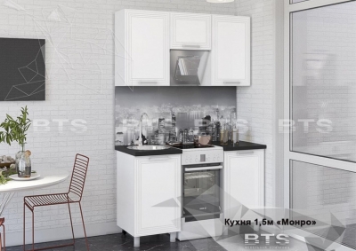Кухня "Монро" 1,5 м